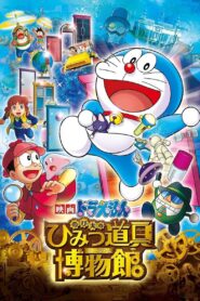 Doraemon: Nobita’s Secret Gadget Museum 2013 on netflix
