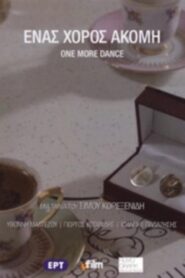 One More Dance 2012 on netflix