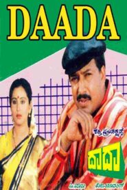 Daada 1988 on netflix