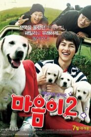 Hearty Paws 2 2010 on netflix