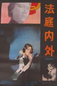 In and Out of Court 1980 on netflix