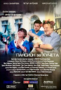 Dog’s Home 2000 on netflix