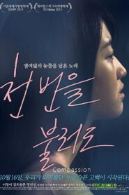 Compassion 2014 on netflix