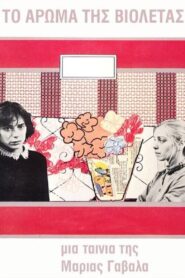 The Scent of Violets 1985 on netflix