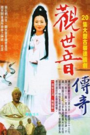 The Legend of Mercy Buddha 1995 on netflix