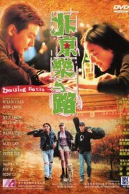 Beijing Rocks 2001 on netflix