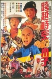 The Kung Fu Kids IV 1987 on netflix