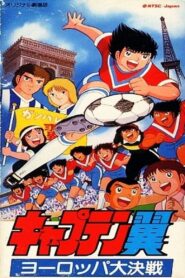 Captain Tsubasa Movie 01: The Great Competition of Europe 1985 on netflix