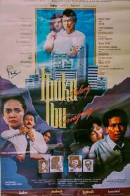 Ibuku Malang Ibu Tersayang 1990 on netflix