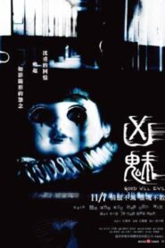 Good Will Evil 2008 on netflix