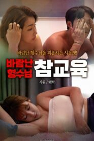 True Education for Cheating Sister-in-law 2023 on netflix