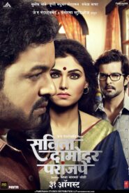 Savita Damodar Paranjpe 2018 on netflix