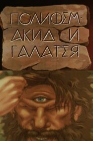 Polyphemus, Acis and Galatea 1995 on netflix
