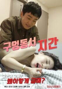 Between East and West 2021 on netflix