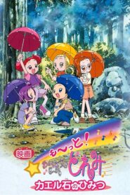 More! Ojamajo Doremi: Secret of the Frog Stone 2001 on netflix