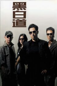 On the Edge 2006 on netflix