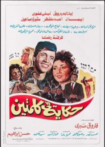 A Tale in Two Word 1985 on netflix