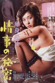 Tanshin funin jōji no himitsu 1981 on netflix