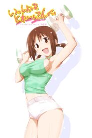 Issho ni Training: Training with Hinako 2009 on netflix