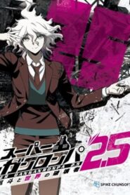 Super Danganronpa 2.5: Komaeda Nagito to Sekai no Hakaimono 2017 on netflix