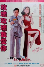 Rose Rose I Love You 1985 on netflix
