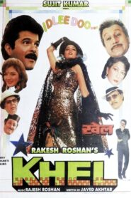 Khel 1992 on netflix