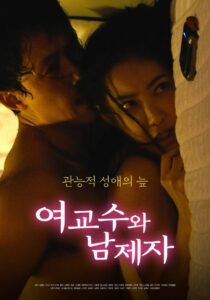 Female Professor and Male Student 2022 on netflix