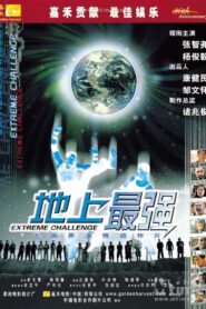 Extreme Challenge 2001 on netflix