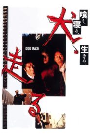 Dog Race 1998 on netflix