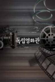 The Bicycle Thief 2014 on netflix