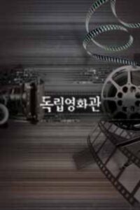 The Bicycle Thief 2014 on netflix