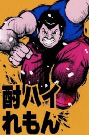 Chuuhai Lemon: Love 30s 1985 on netflix