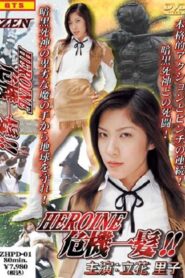 Heroine Kiki Ippatsu: Galaxy Patrol Anika 2004 on netflix