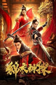 Detective of Ming Dynasty 2019 on netflix