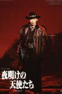 Angels at Dawn 1997 on netflix