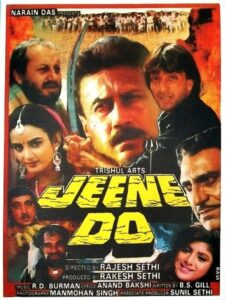 Jeene Do 1990 on netflix
