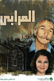 The Usurer 2000 on netflix
