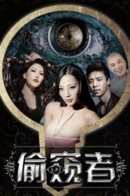 Peeper 2016 on netflix