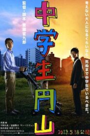 Maruyama, the Middle Schooler 2013 on netflix