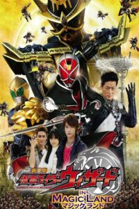 Kamen Rider Wizard in Magic Land 2013 on netflix