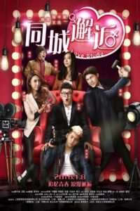 Love Studio 2016 on netflix