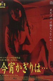 New Apartment Complex Wife: Adultery is a Taste of Honey 1999 on netflix