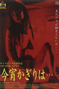New Apartment Complex Wife: Adultery is a Taste of Honey 1999 on netflix