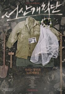 Land of Sorrow 2018 on netflix