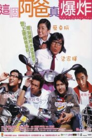 Papa Loves You 2004 on netflix