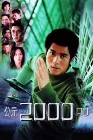2000 AD 2000 on netflix