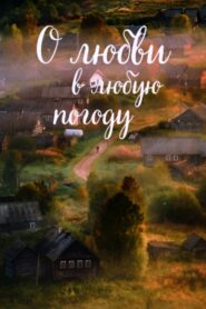 About Love In Any Weather 2004 on netflix