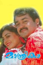 Maanthrikam 1995 on netflix