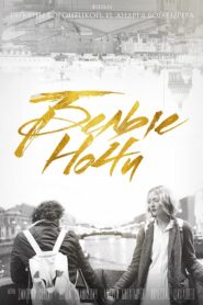 White Nights 2017 on netflix