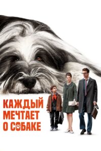 Everyone Dreams of a Dog 2024 on netflix